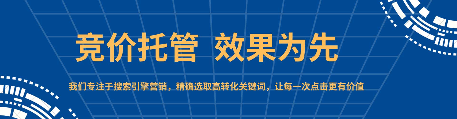 阿尔山信息流代运营